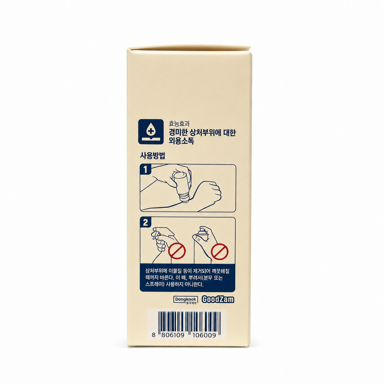 DongKook Bugs Cape After Mosquito Bite Roll-on - Cooling Topical Disinfectant | Wholesale K-Beauty