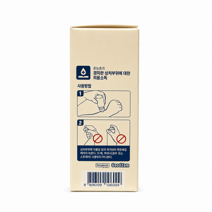 DongKook Bugs Cape After Mosquito Bite Roll-on - Cooling Topical Disinfectant | Wholesale K-Beauty